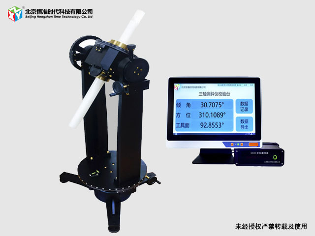 高精度定向仪器校验架