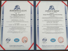 公司顺利通过ISO9001复审